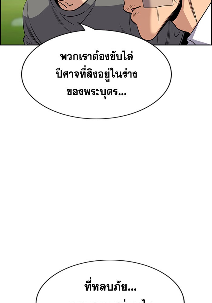 True Education การศึกษาที่แท้จริง - หน้า 8