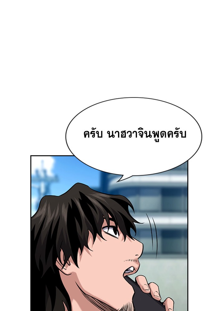 True Education การศึกษาที่แท้จริง - หน้า 92