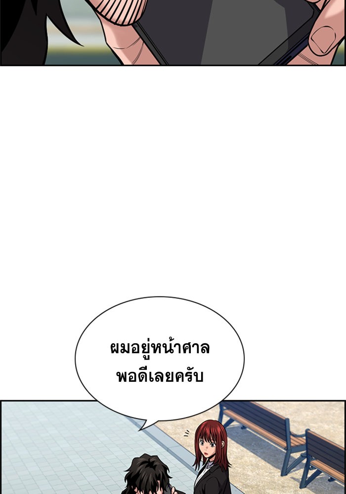 True Education การศึกษาที่แท้จริง - หน้า 96