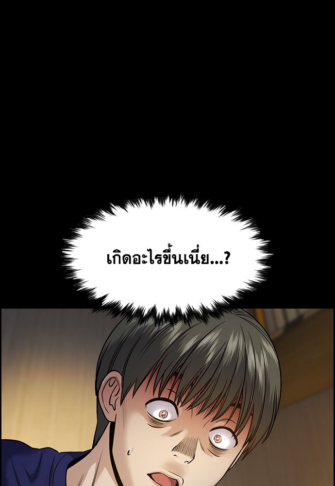 True Education การศึกษาที่แท้จริง - หน้า 3