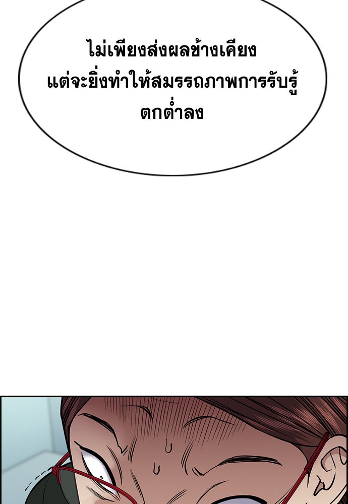 True Education การศึกษาที่แท้จริง - หน้า 76