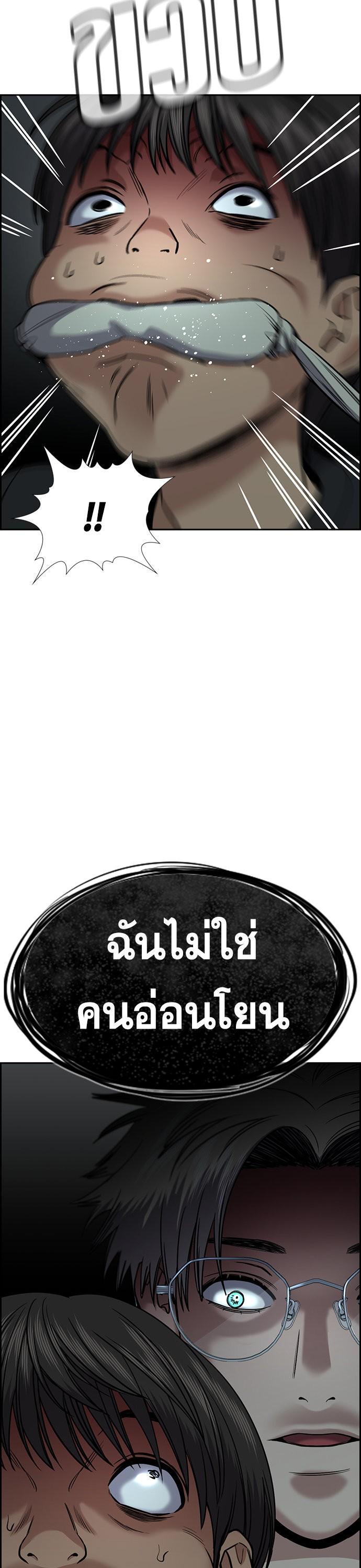 True Education การศึกษาที่แท้จริง - หน้า 33