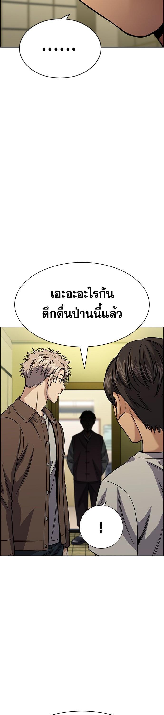 True Education การศึกษาที่แท้จริง - หน้า 5