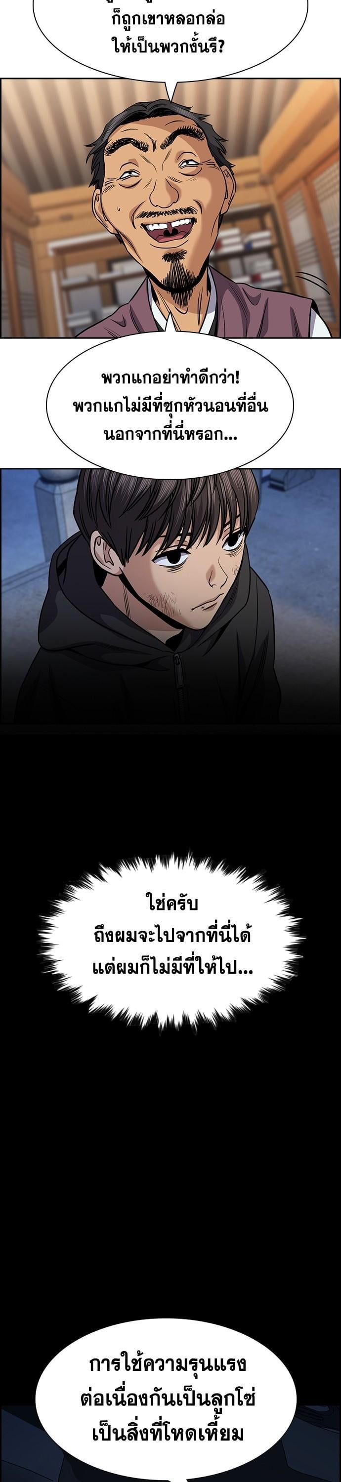True Education การศึกษาที่แท้จริง - หน้า 2
