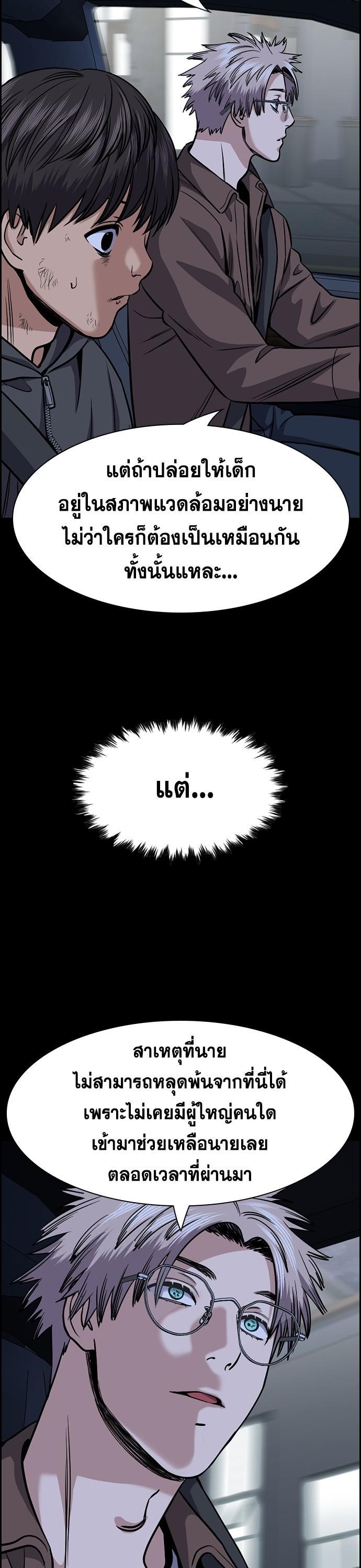 True Education การศึกษาที่แท้จริง - หน้า 3