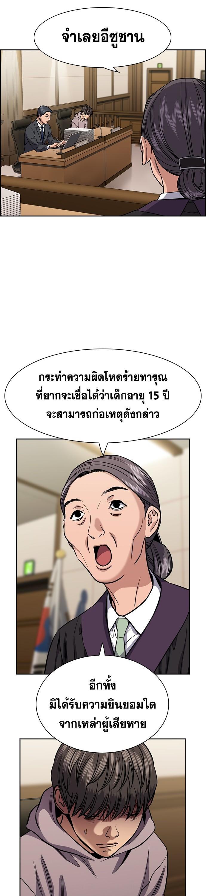 True Education การศึกษาที่แท้จริง - หน้า 33