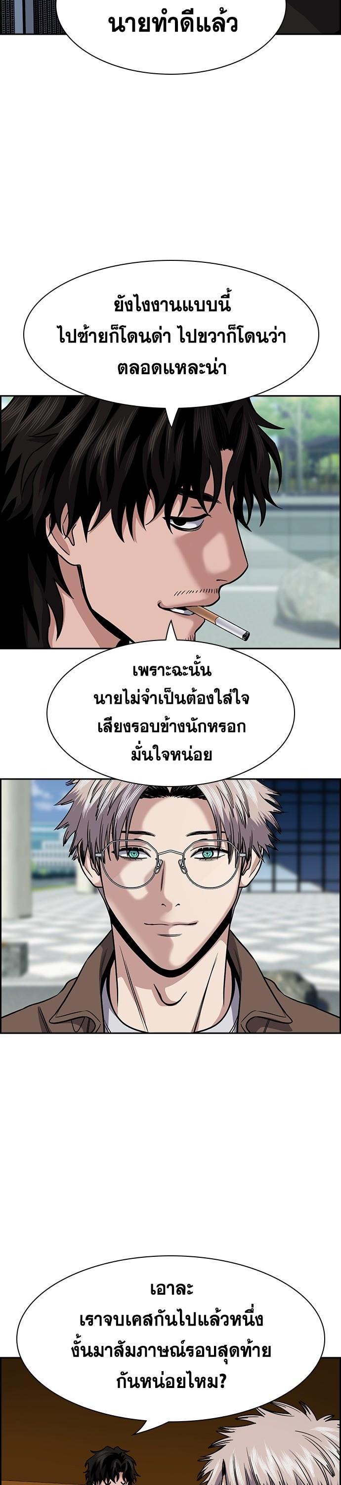 True Education การศึกษาที่แท้จริง - หน้า 40