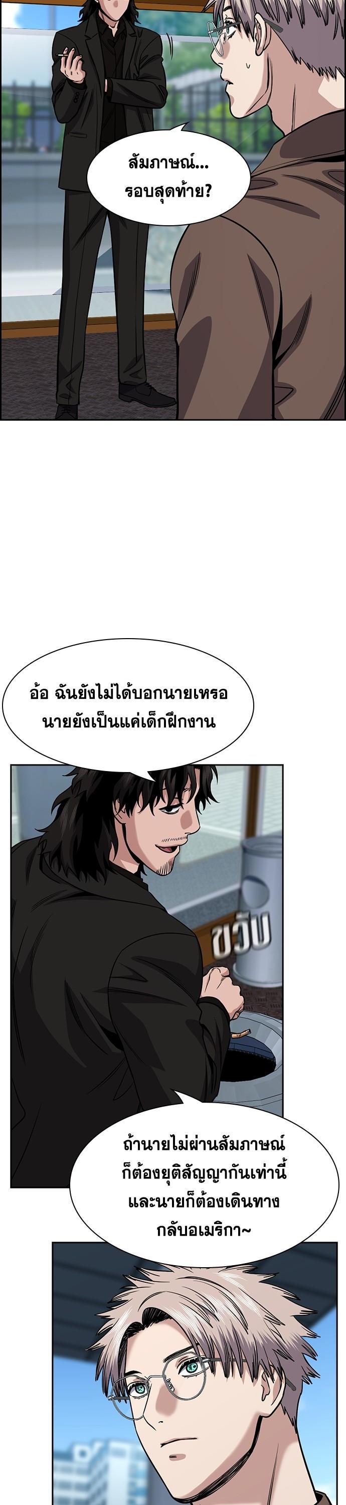 True Education การศึกษาที่แท้จริง - หน้า 41
