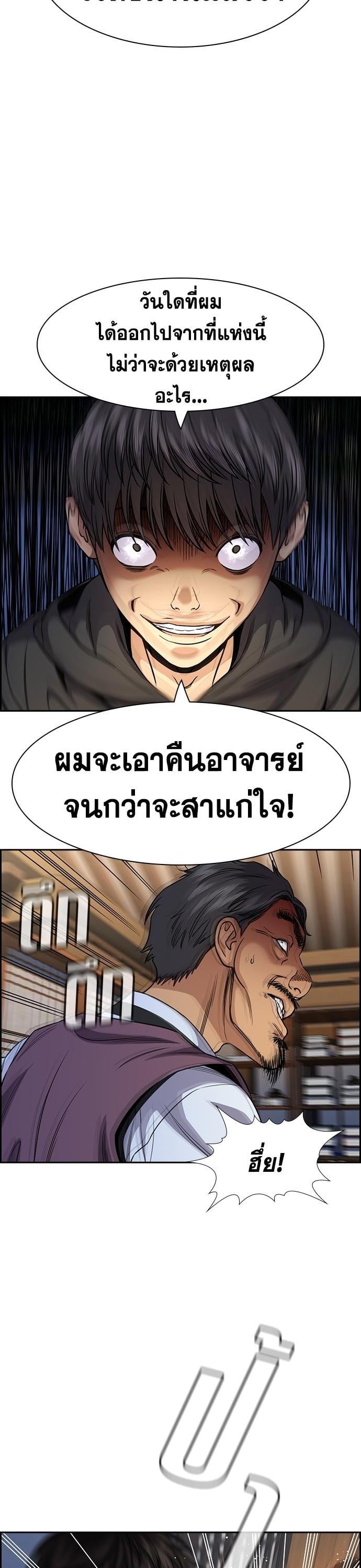 True Education การศึกษาที่แท้จริง - หน้า 6