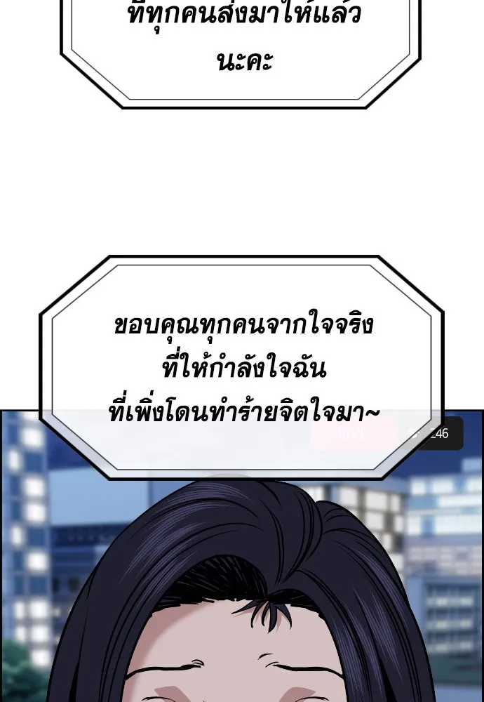 True Education การศึกษาที่แท้จริง - หน้า 113