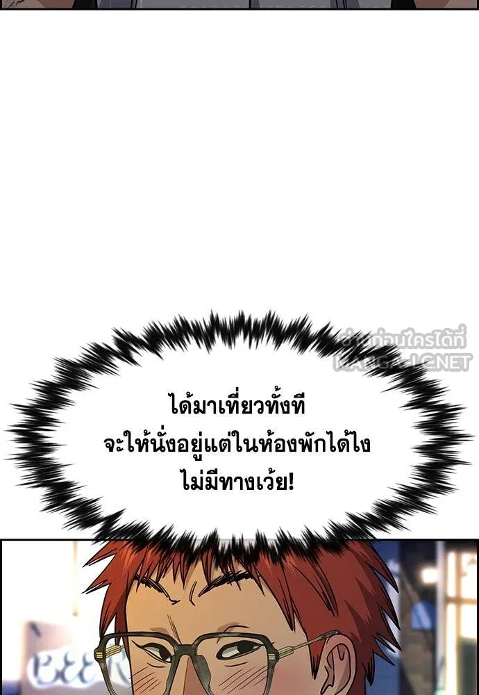 True Education การศึกษาที่แท้จริง - หน้า 39