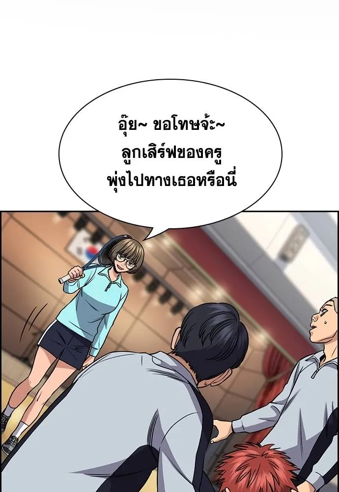 True Education การศึกษาที่แท้จริง - หน้า 2
