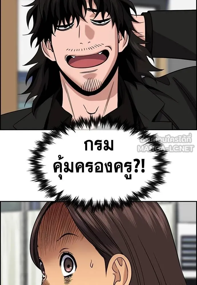 True Education การศึกษาที่แท้จริง - หน้า 102