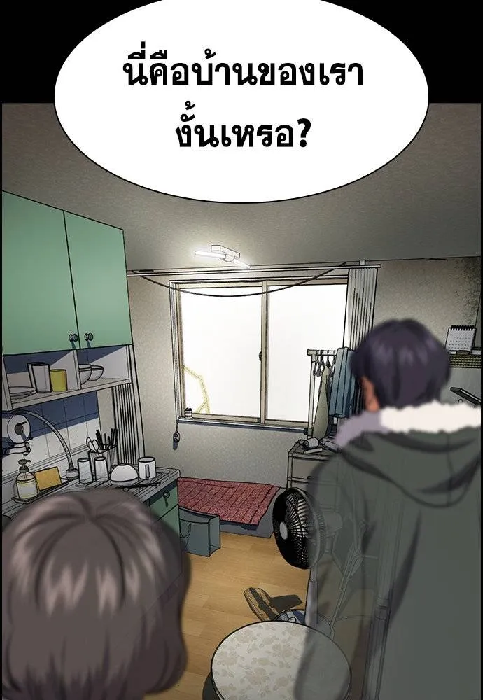 True Education การศึกษาที่แท้จริง - หน้า 74