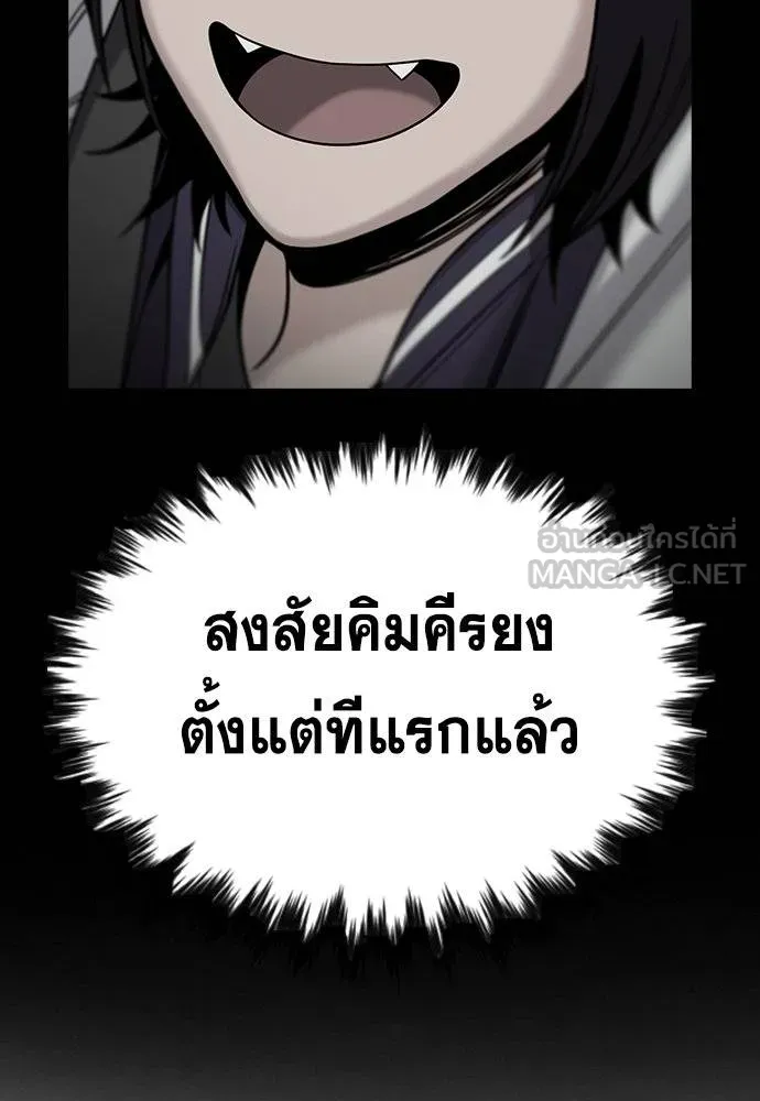 True Education การศึกษาที่แท้จริง - หน้า 12