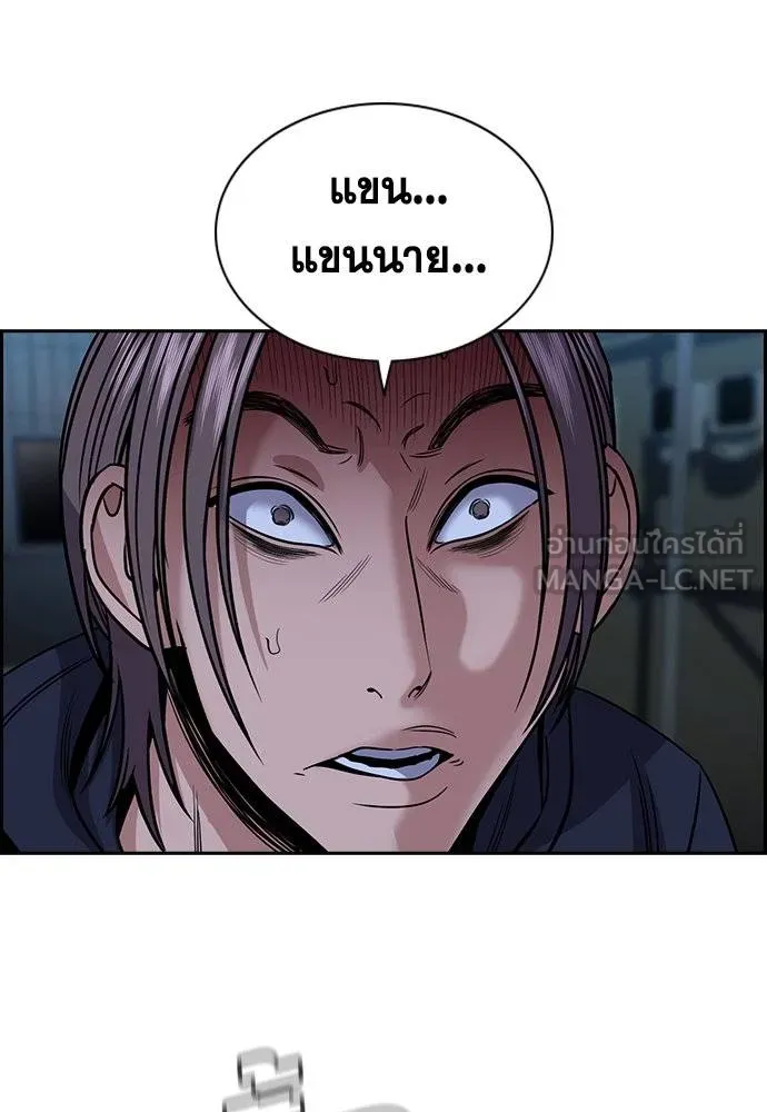 True Education การศึกษาที่แท้จริง - หน้า 54