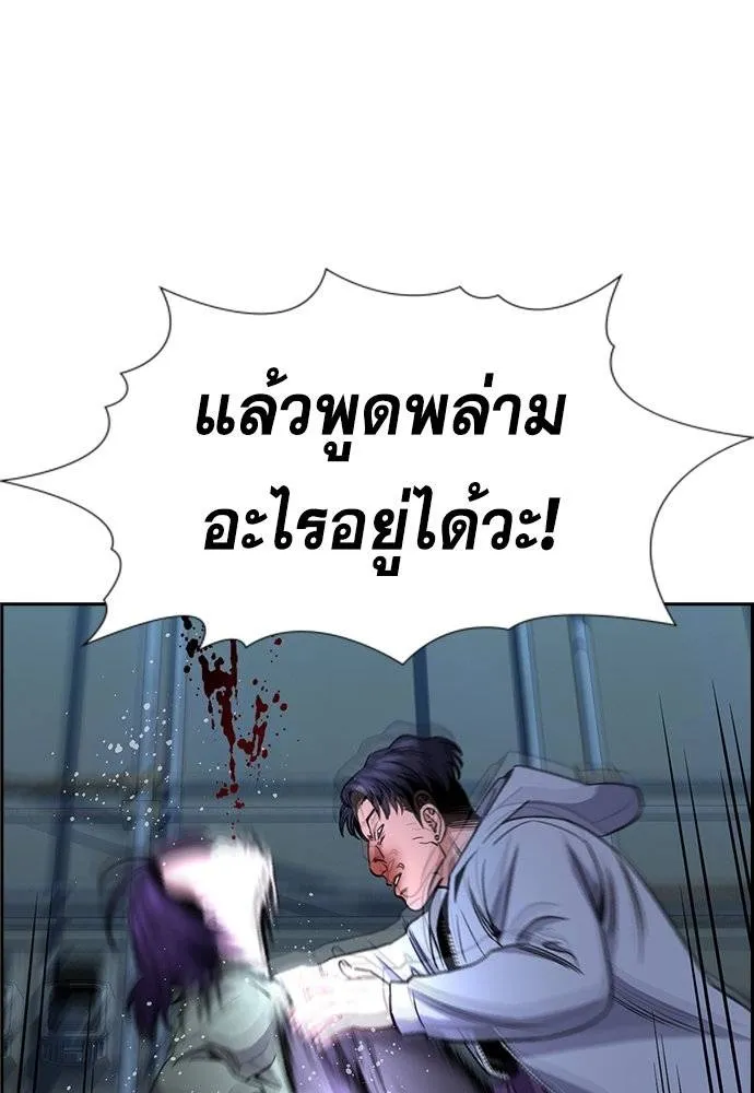 True Education การศึกษาที่แท้จริง - หน้า 16