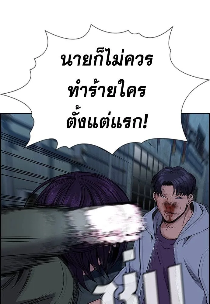 True Education การศึกษาที่แท้จริง - หน้า 8