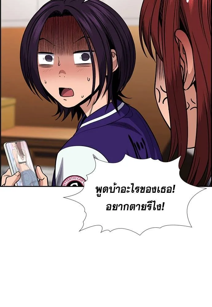 True Education การศึกษาที่แท้จริง - หน้า 43