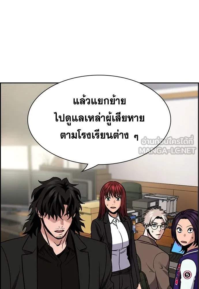 True Education การศึกษาที่แท้จริง - หน้า 57