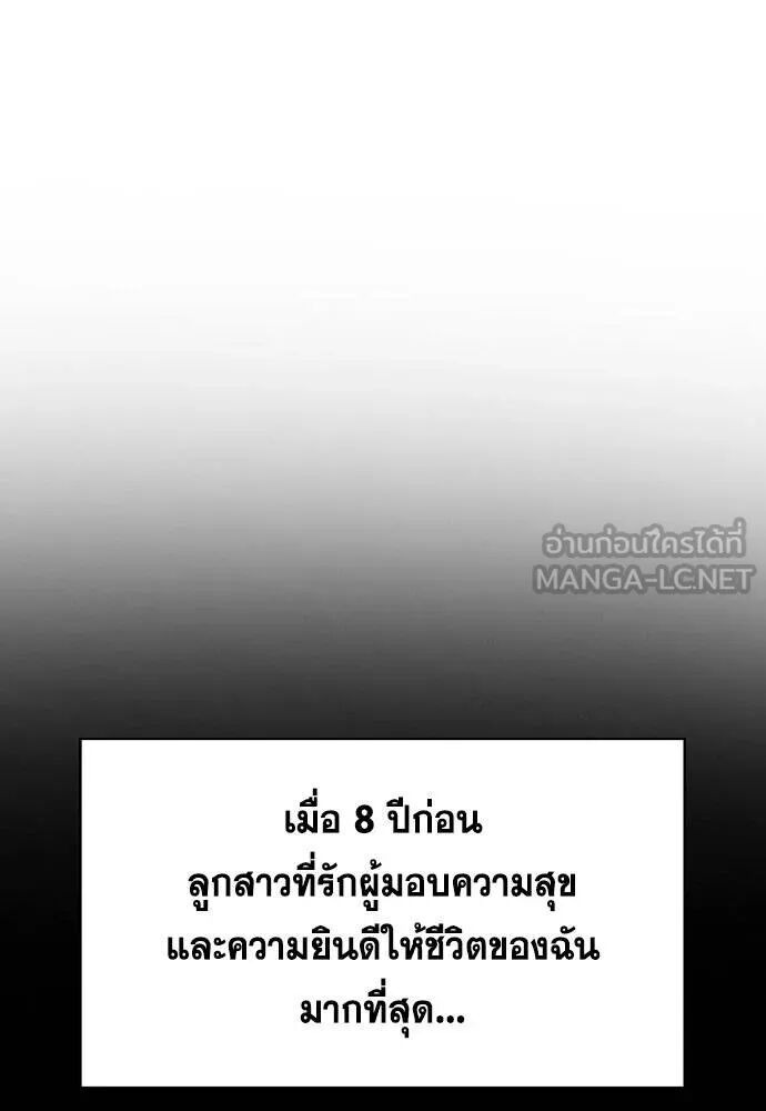 True Education การศึกษาที่แท้จริง - หน้า 16
