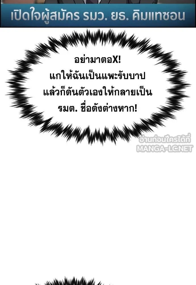 True Education การศึกษาที่แท้จริง - หน้า 63