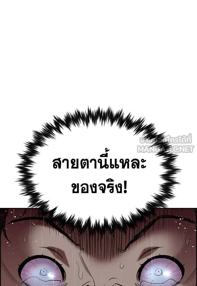 True Education การศึกษาที่แท้จริง - หน้า 10