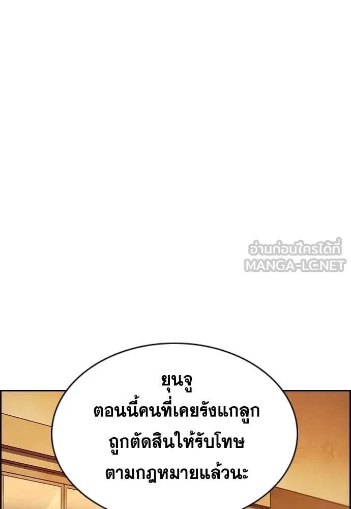 True Education การศึกษาที่แท้จริง - หน้า 101