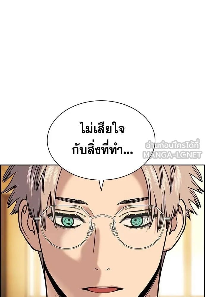 True Education การศึกษาที่แท้จริง - หน้า 110
