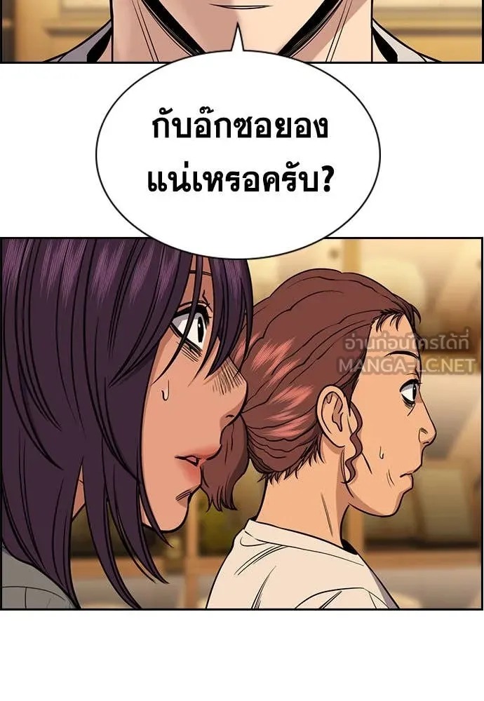 True Education การศึกษาที่แท้จริง - หน้า 111