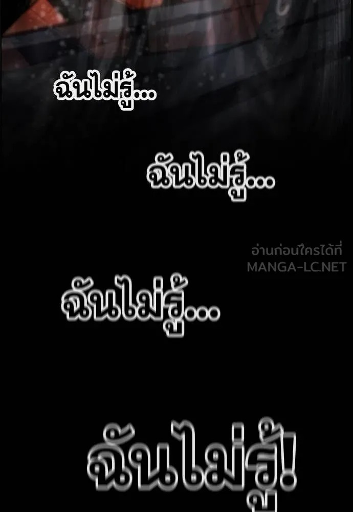 True Education การศึกษาที่แท้จริง - หน้า 14