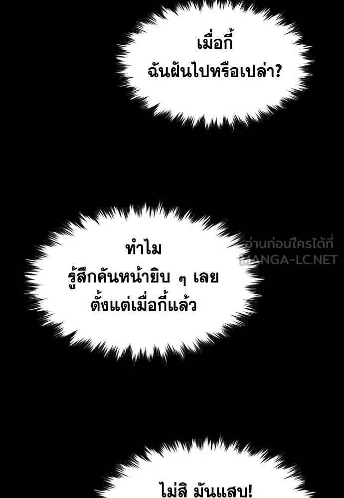 True Education การศึกษาที่แท้จริง - หน้า 25