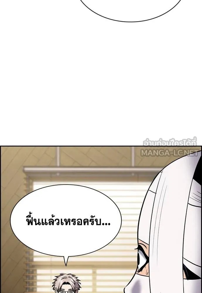 True Education การศึกษาที่แท้จริง - หน้า 31