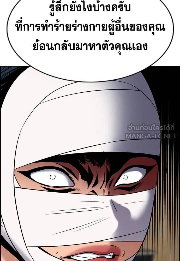 True Education การศึกษาที่แท้จริง - หน้า 34