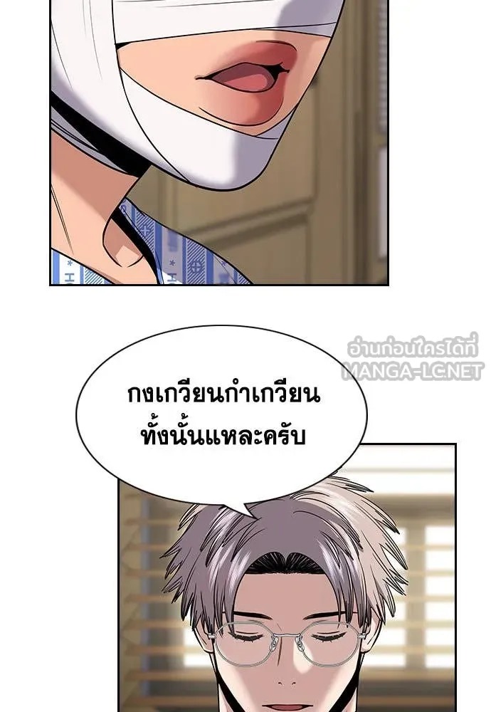 True Education การศึกษาที่แท้จริง - หน้า 36
