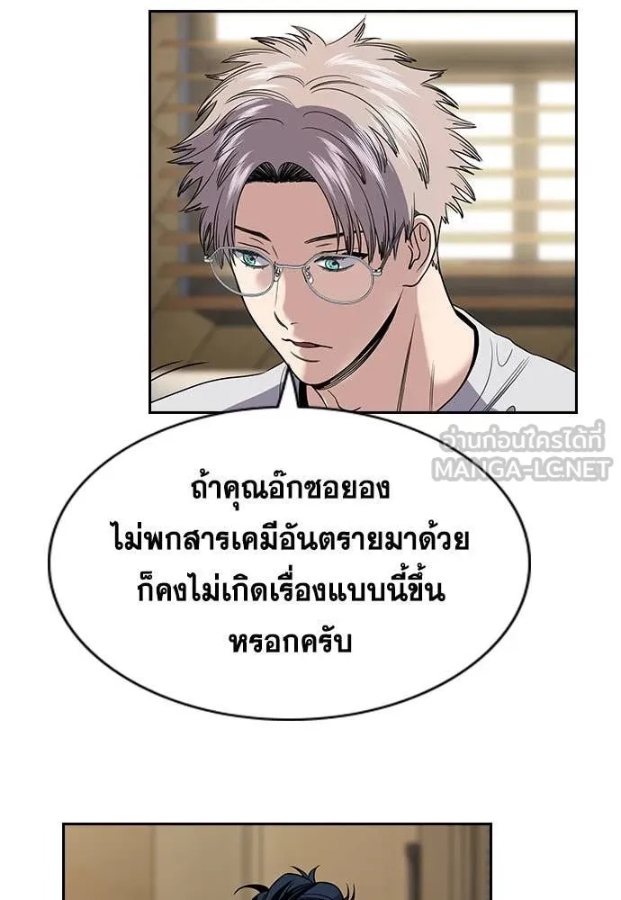 True Education การศึกษาที่แท้จริง - หน้า 38
