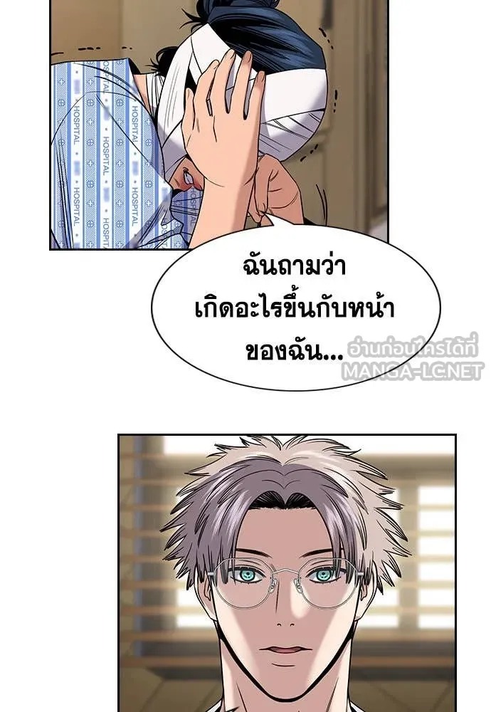 True Education การศึกษาที่แท้จริง - หน้า 39