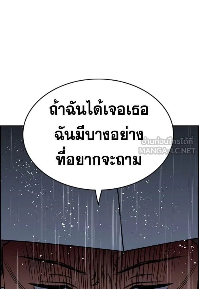 True Education การศึกษาที่แท้จริง - หน้า 4