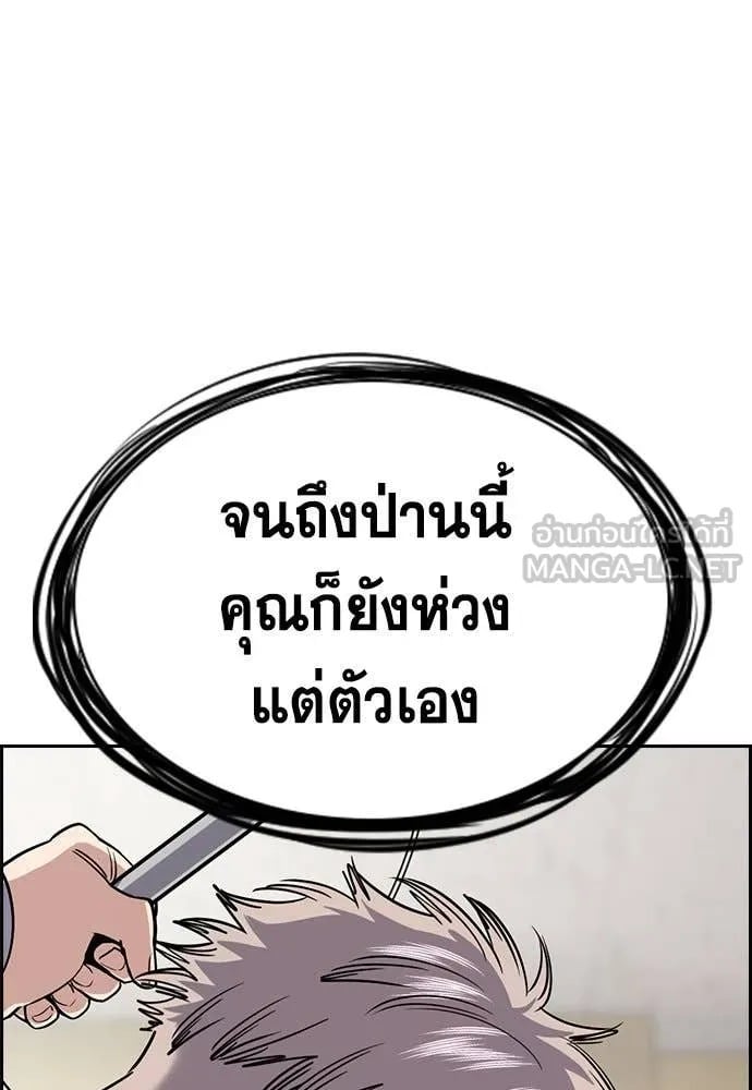True Education การศึกษาที่แท้จริง - หน้า 45