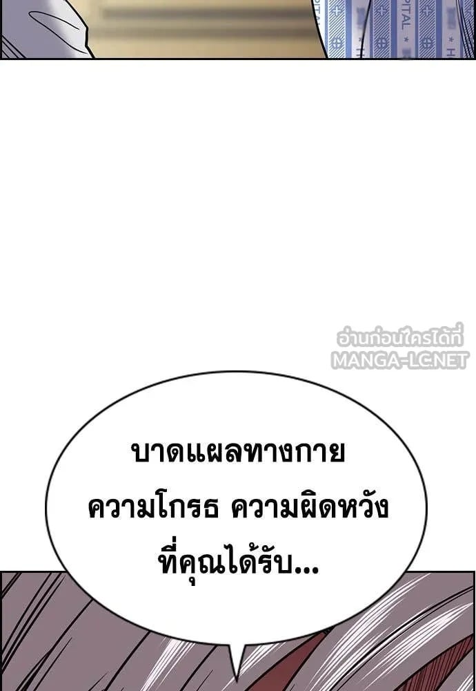 True Education การศึกษาที่แท้จริง - หน้า 47
