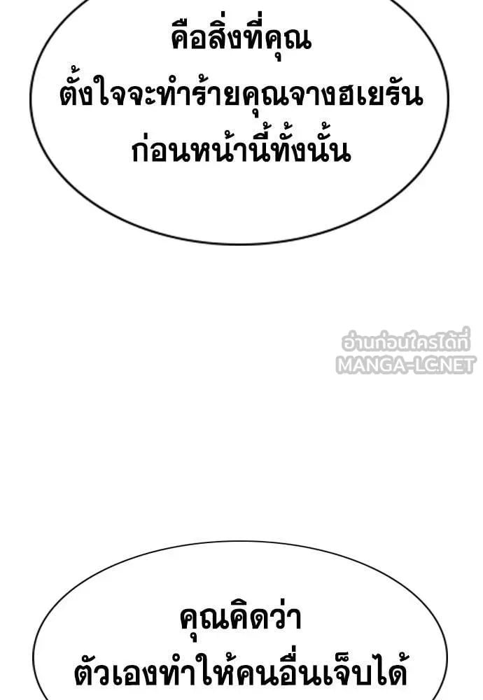 True Education การศึกษาที่แท้จริง - หน้า 49
