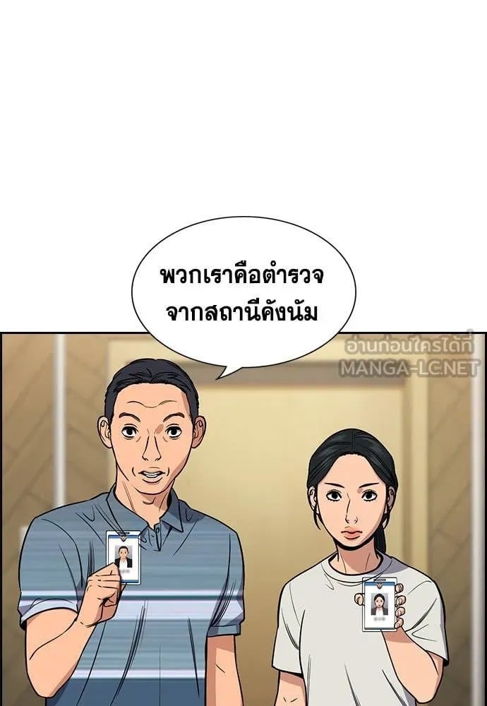 True Education การศึกษาที่แท้จริง - หน้า 53