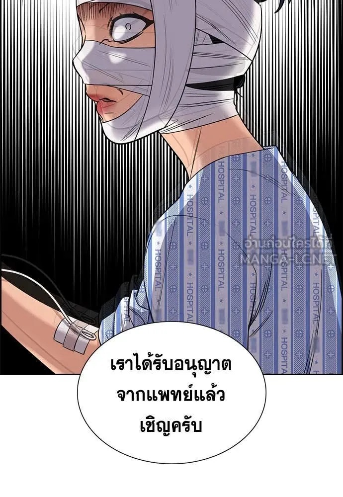 True Education การศึกษาที่แท้จริง - หน้า 55