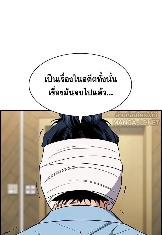 True Education การศึกษาที่แท้จริง - หน้า 59