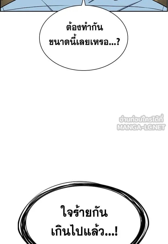 True Education การศึกษาที่แท้จริง - หน้า 60