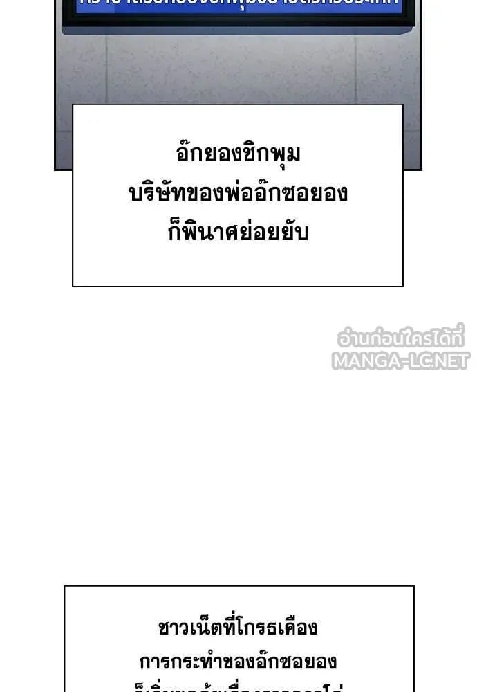 True Education การศึกษาที่แท้จริง - หน้า 67