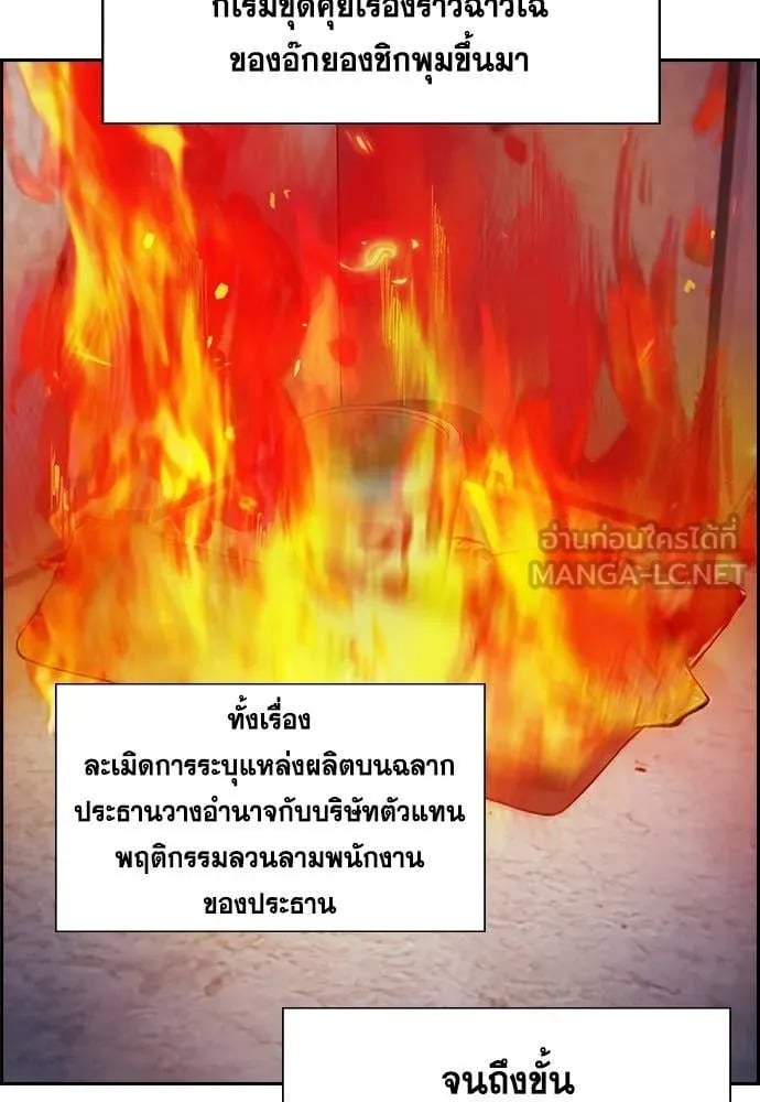 True Education การศึกษาที่แท้จริง - หน้า 68