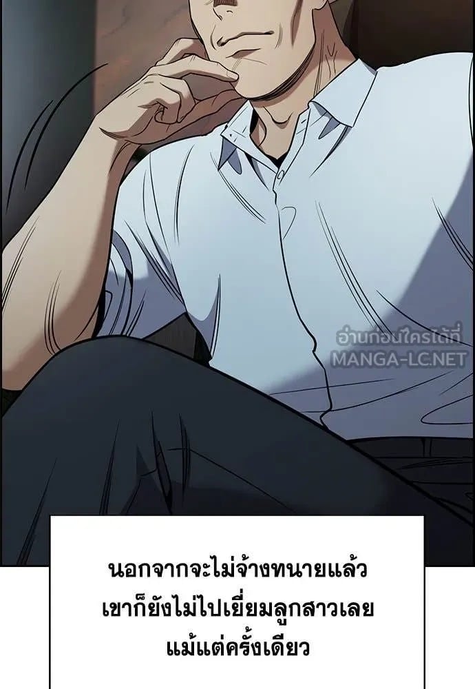 True Education การศึกษาที่แท้จริง - หน้า 72