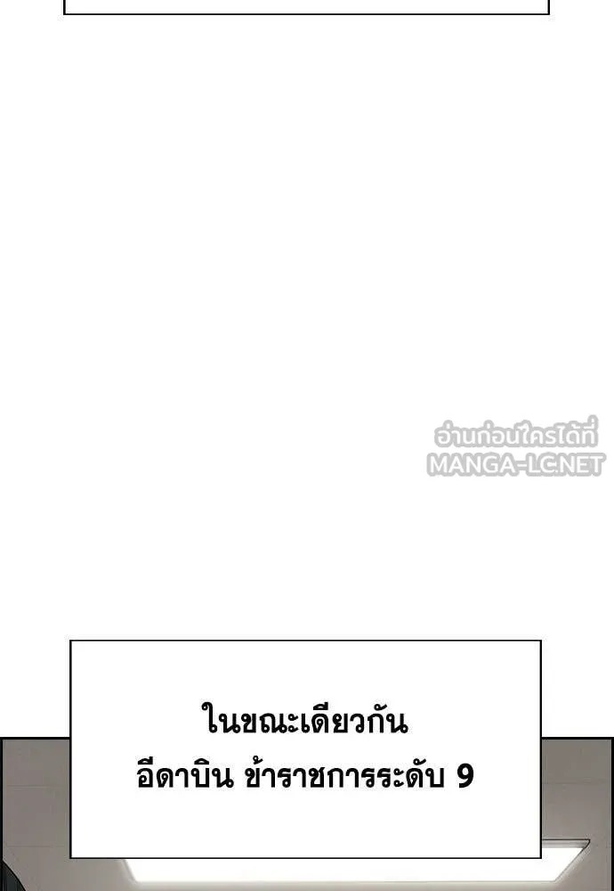True Education การศึกษาที่แท้จริง - หน้า 73