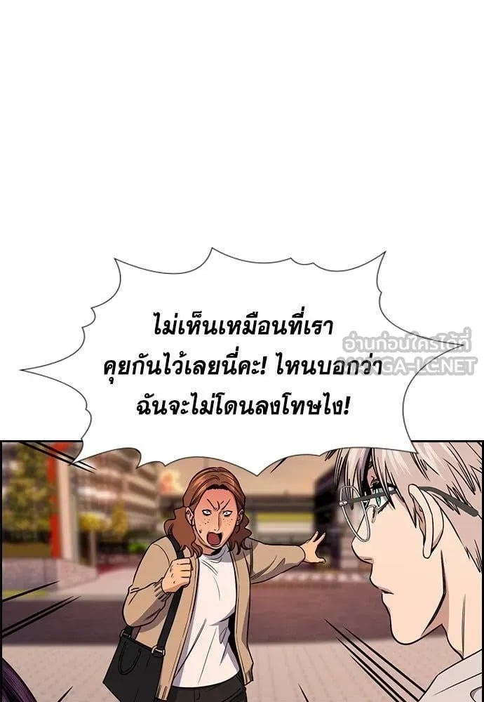 True Education การศึกษาที่แท้จริง - หน้า 77